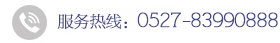 服務(wù)電話(huà)