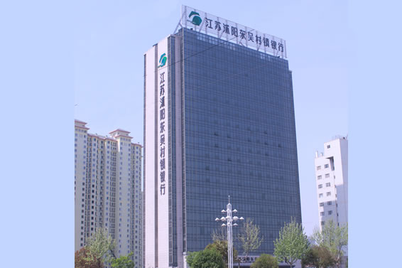 江蘇沭陽(yáng)東吳村鎮(zhèn)銀行