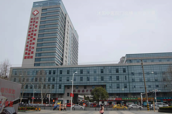 沭陽(yáng)中醫(yī)院門(mén)診樓 中醫(yī)大廈